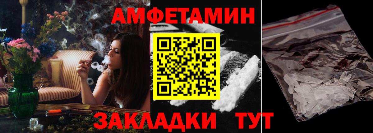 Amphetamine Premium Алейск