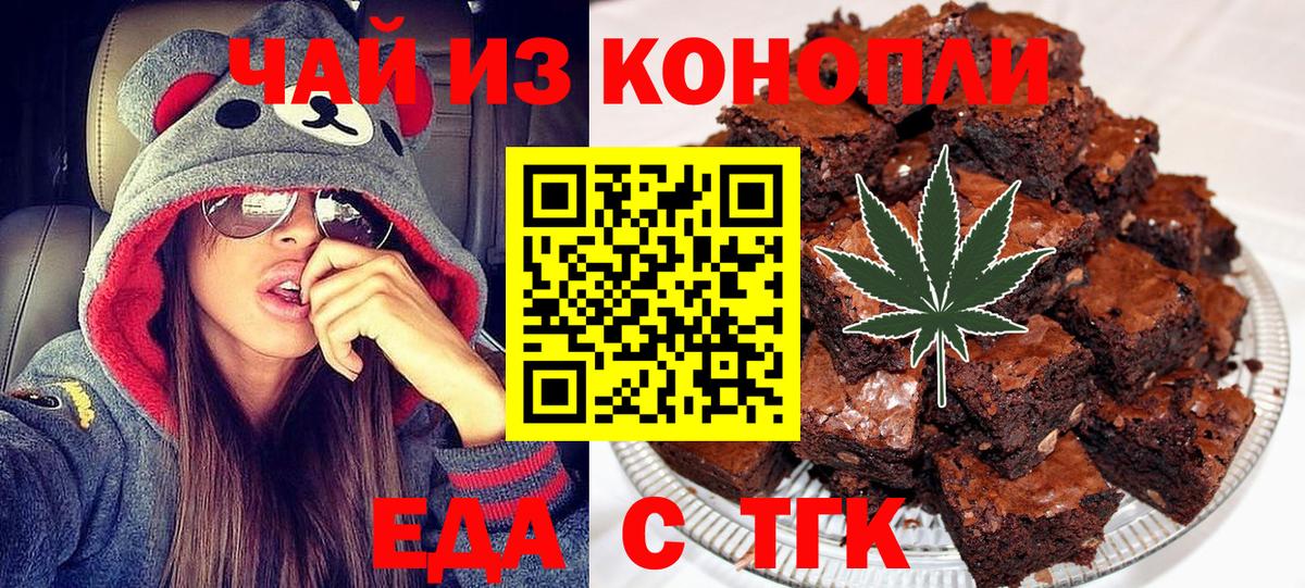 Алейск  Cannafood конопля  Вход с VPN 