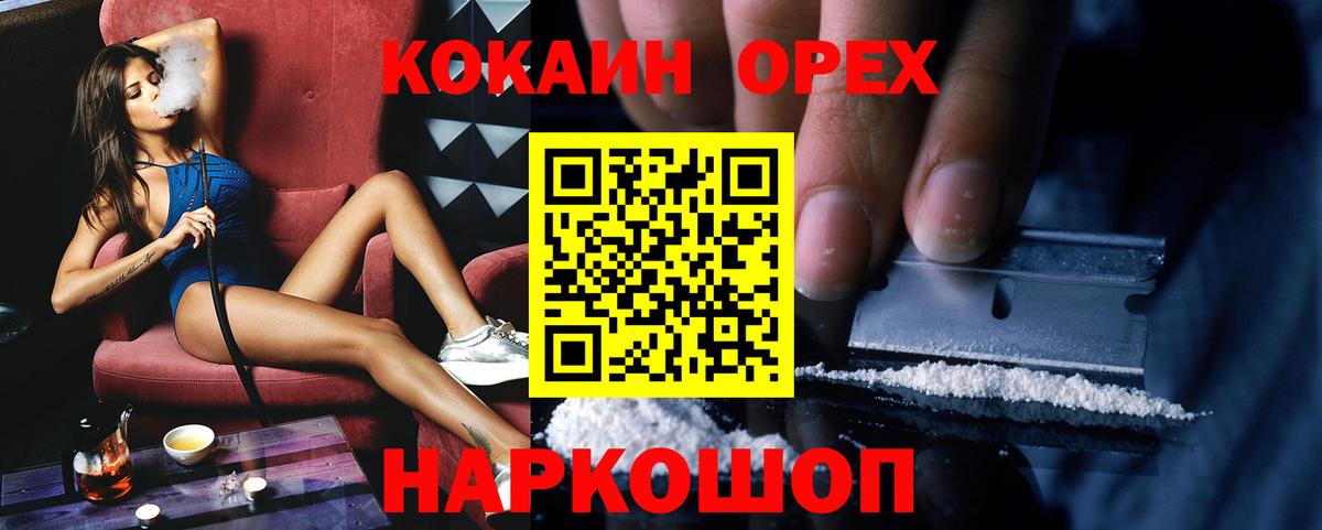 Cocaine  COCAIN Боливия  Вход с VPN  Алейск  COCAIN Columbia 