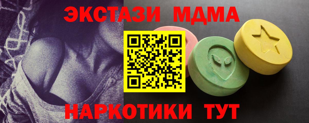 Экстази 250 мг Алейск