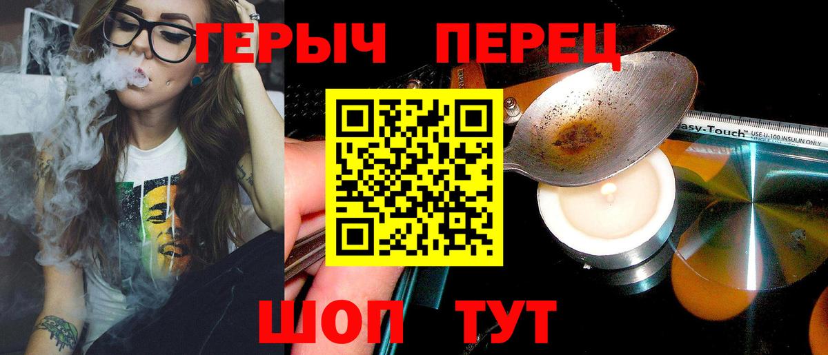 Героин гречка  Вход с VPN  Героин  Алейск 