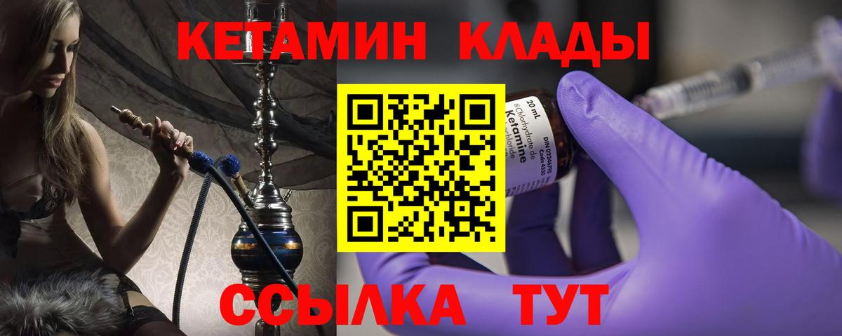 КЕТАМИН VHQ  Вход с VPN  даркнет Telegram  Алейск 