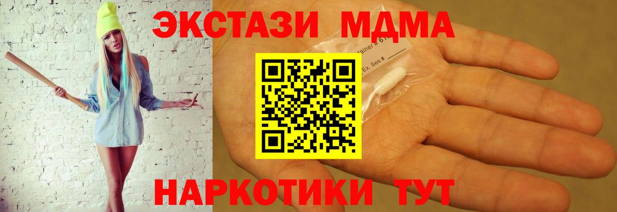 МДМА молли  МДМА молли  Алейск  MDMA  Вход с VPN 
