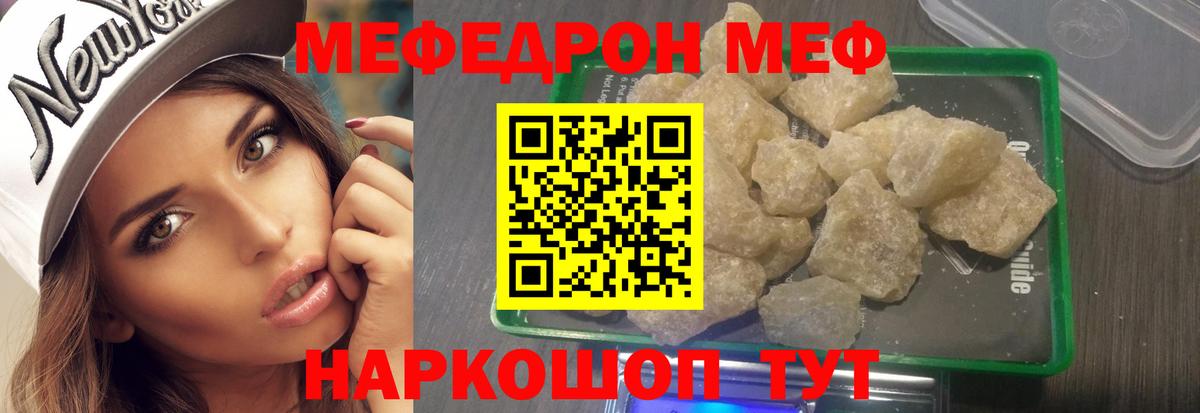 Меф  Вход с VPN  наркотики  МЕФ  МЯУ-МЯУ мяу мяу  Алейск 