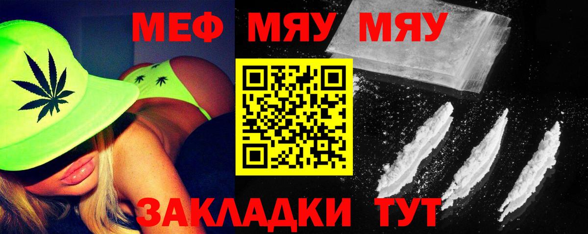 Мефедрон  Алейск