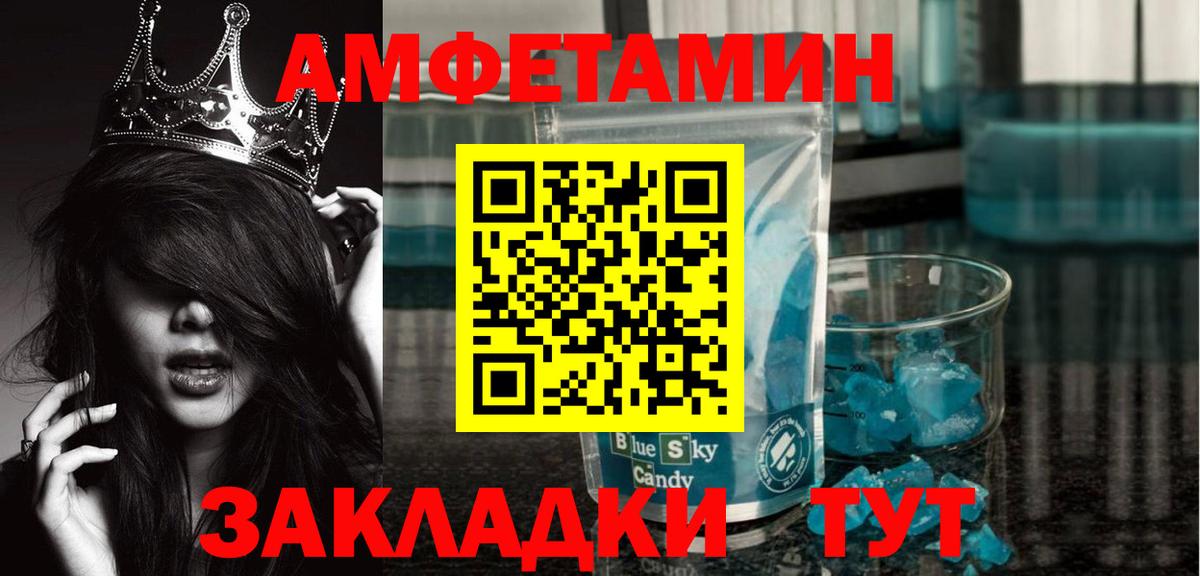 Первитин кристалл Алейск