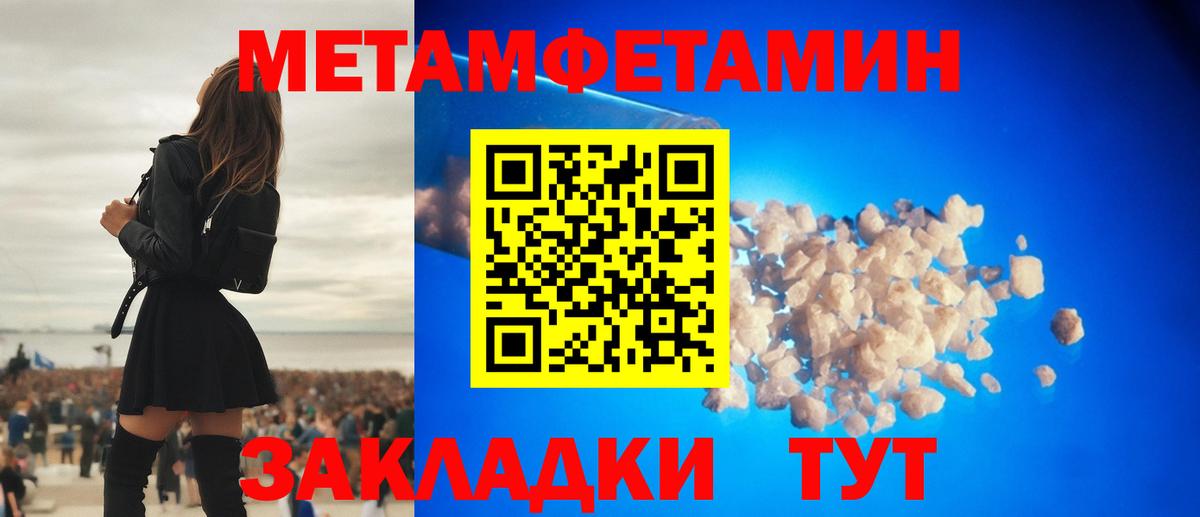 МЕТАМФЕТАМИН кристалл  МЕТАМФЕТАМИН кристалл  Первитин  Вход с VPN  Алейск 