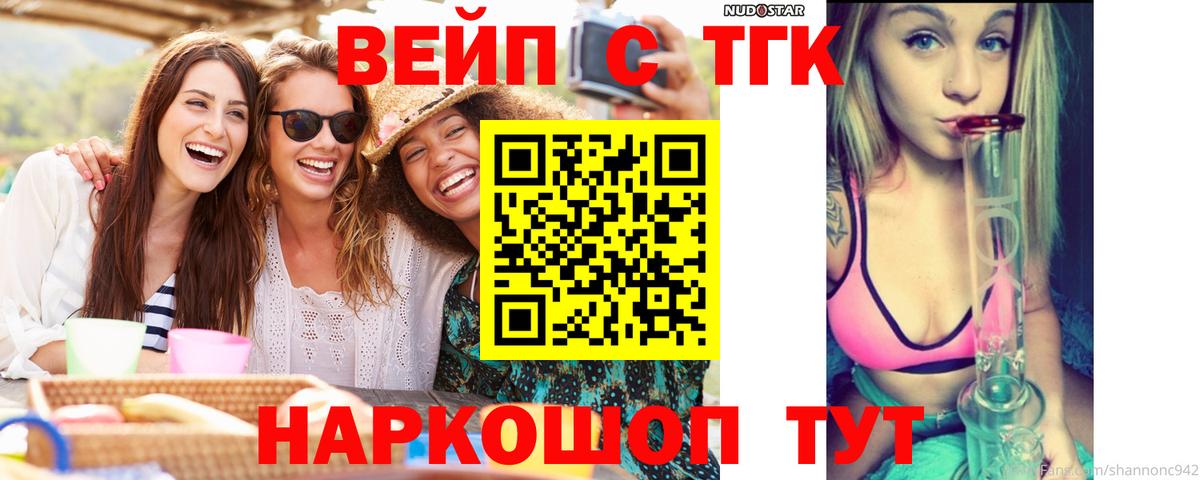 ТГК жижа Алейск