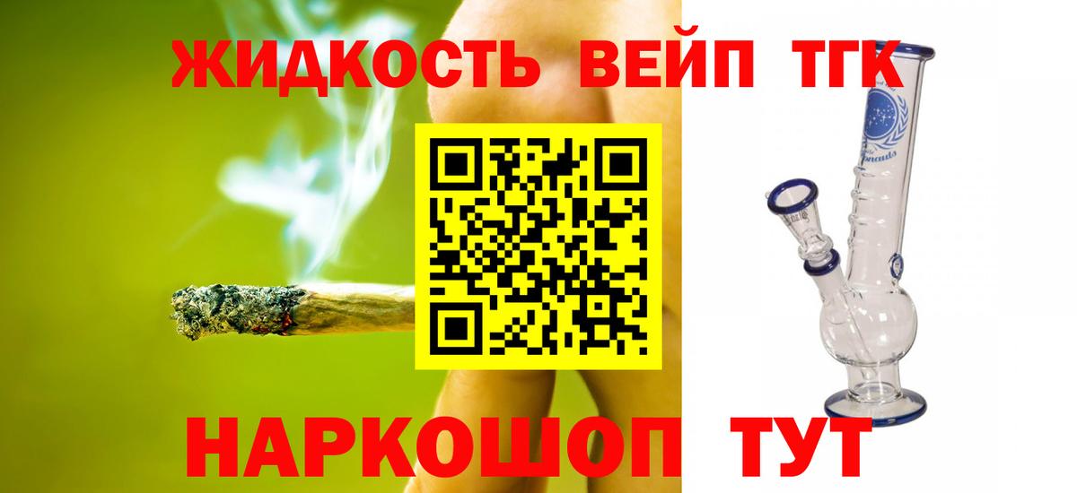 ТГК Wax  ТГК THC oil  Алейск  Вход с VPN 